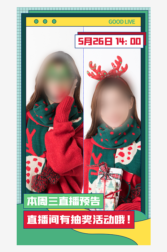 圣诞节快乐圣诞节促销海报-众图网