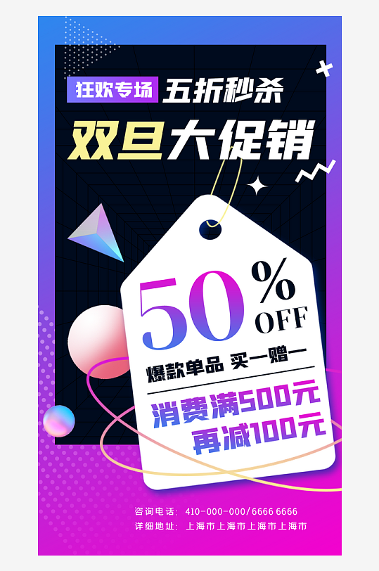 圣诞节快乐圣诞节促销海报-众图网