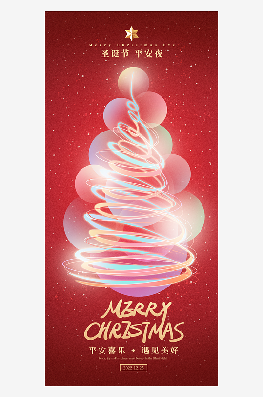 圣诞节快乐圣诞节促销海报-众图网