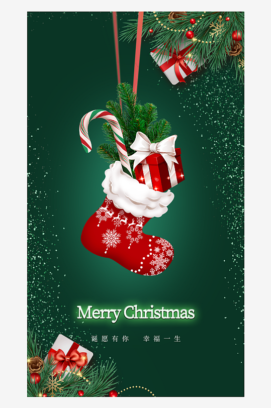 圣诞节促销活动海报-众图网