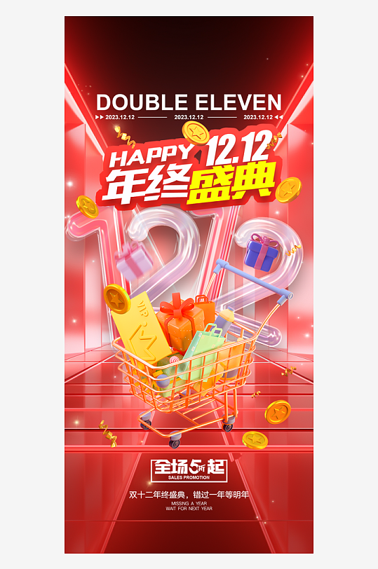 决战双十二年终盛典海报-众图网