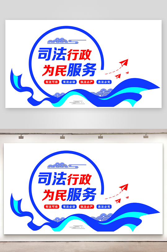 司法文化形象墙素材-众图网