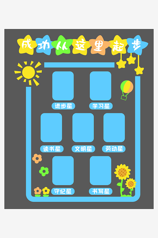 班级风采班级名片文化墙-众图网