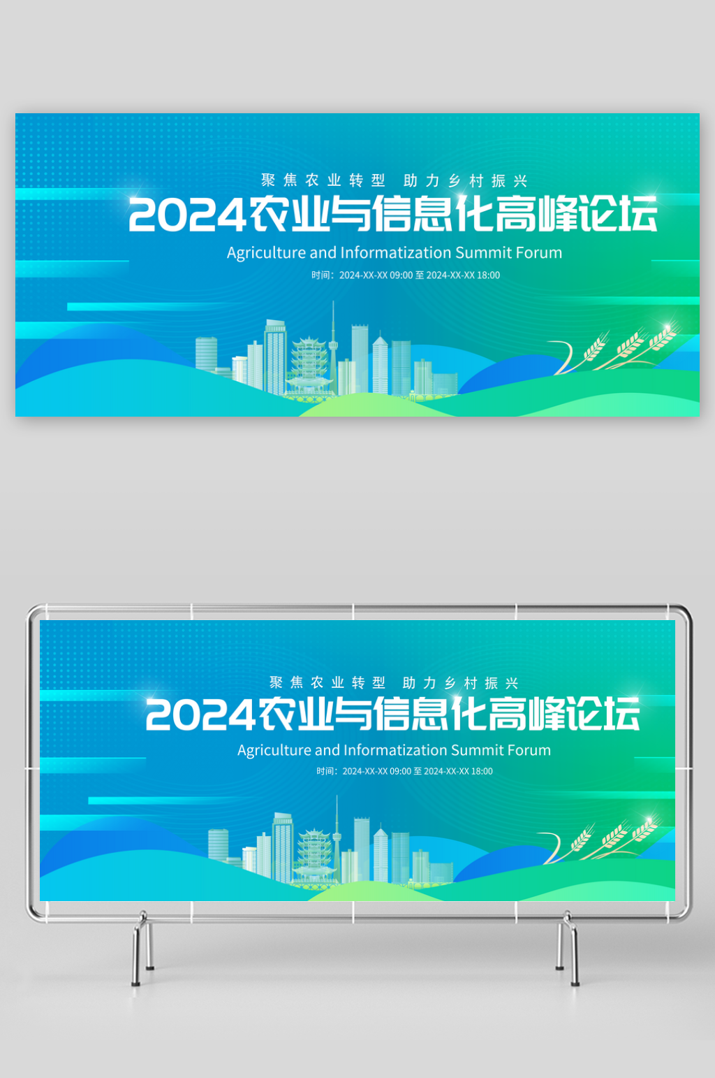 绿色新能源会议背景展板素材