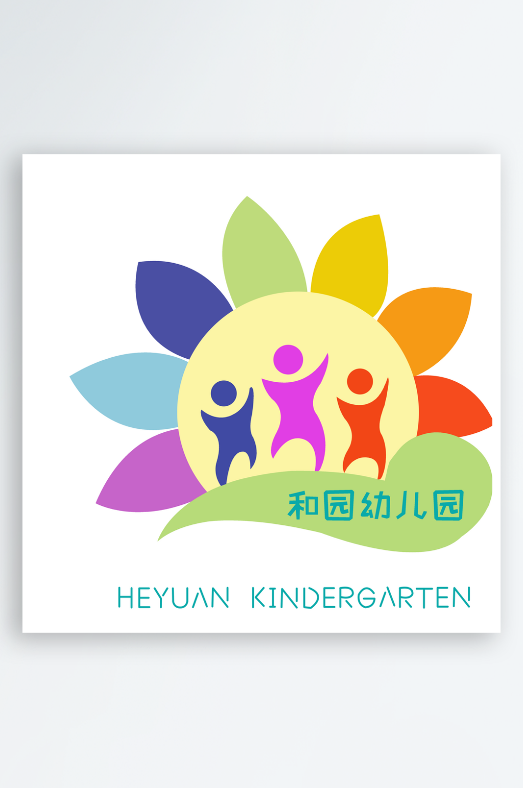 幼儿园标志图案设计素材