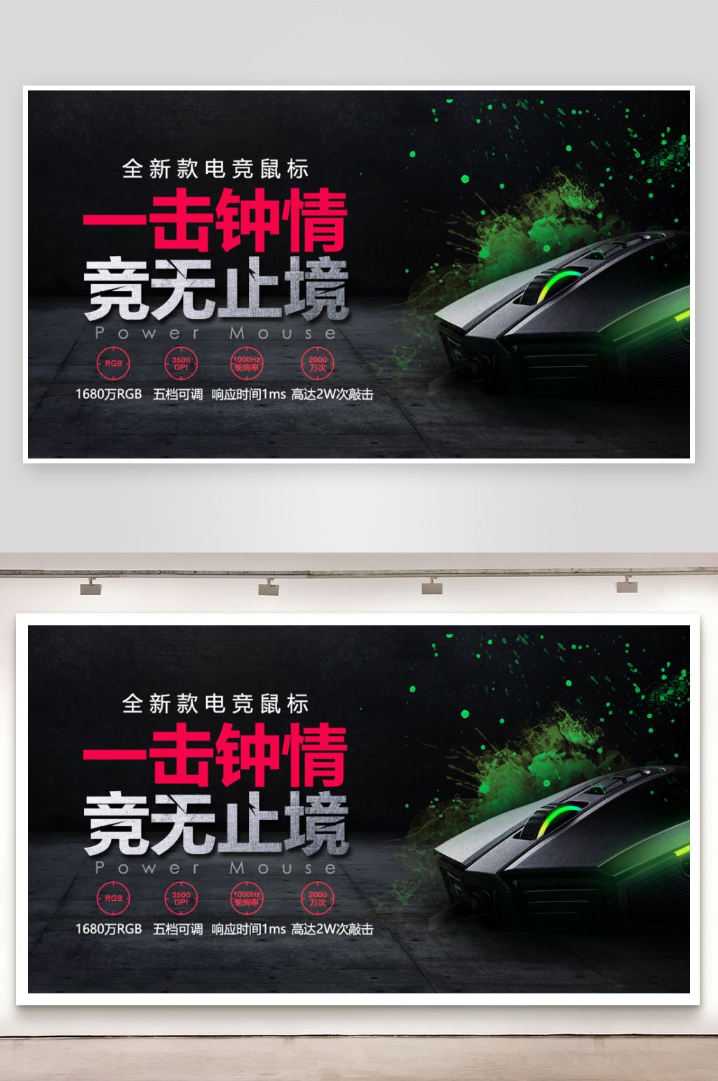 大气鼠标淘宝促销海报设计素材