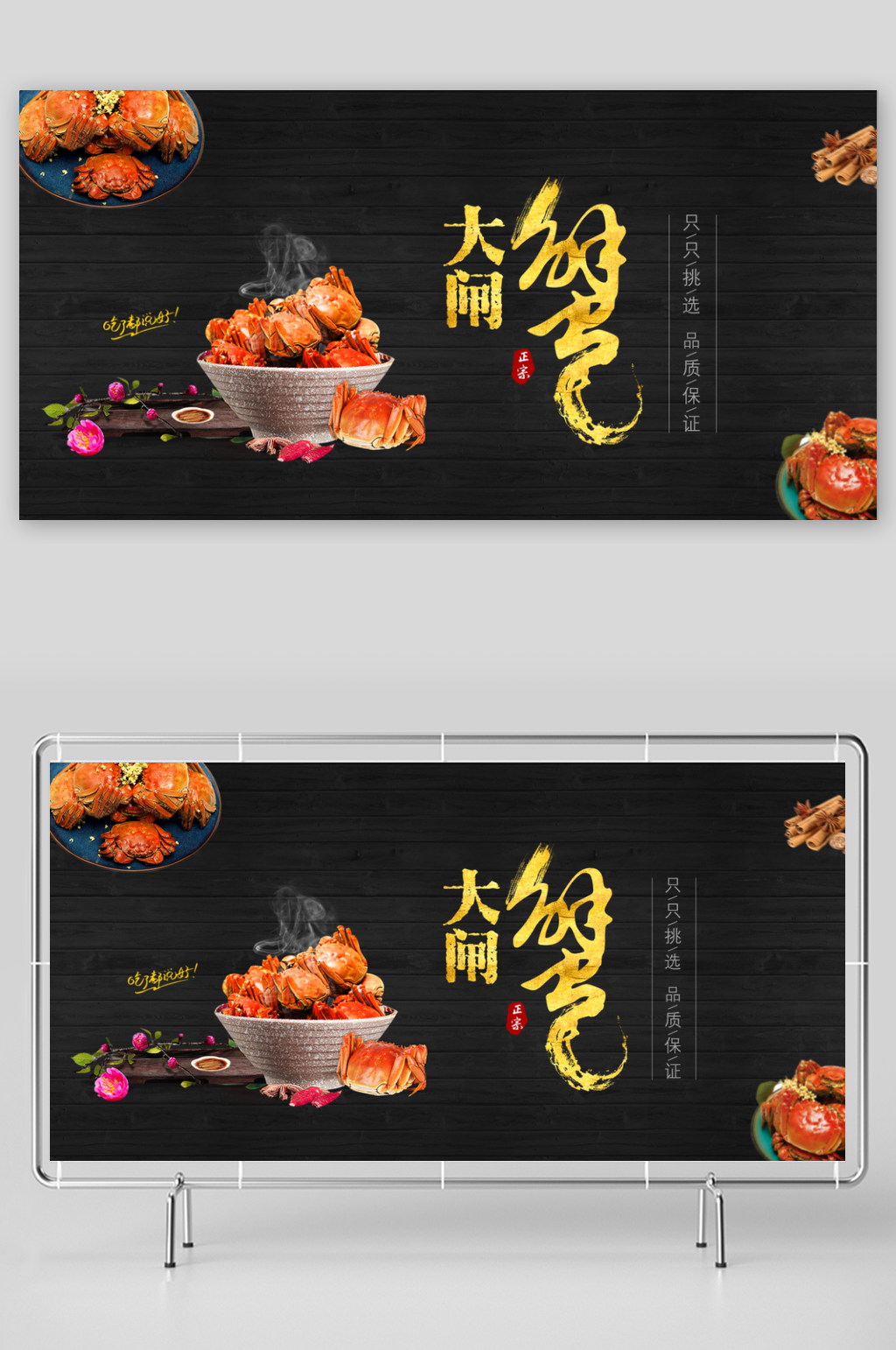 美味海鲜淘宝促销海报设计素材