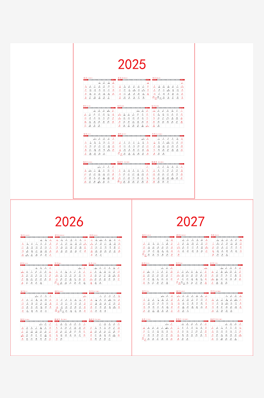 创意矢量日历模板-众图网