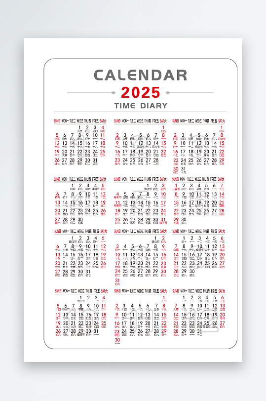 创意矢量日历模板-众图网