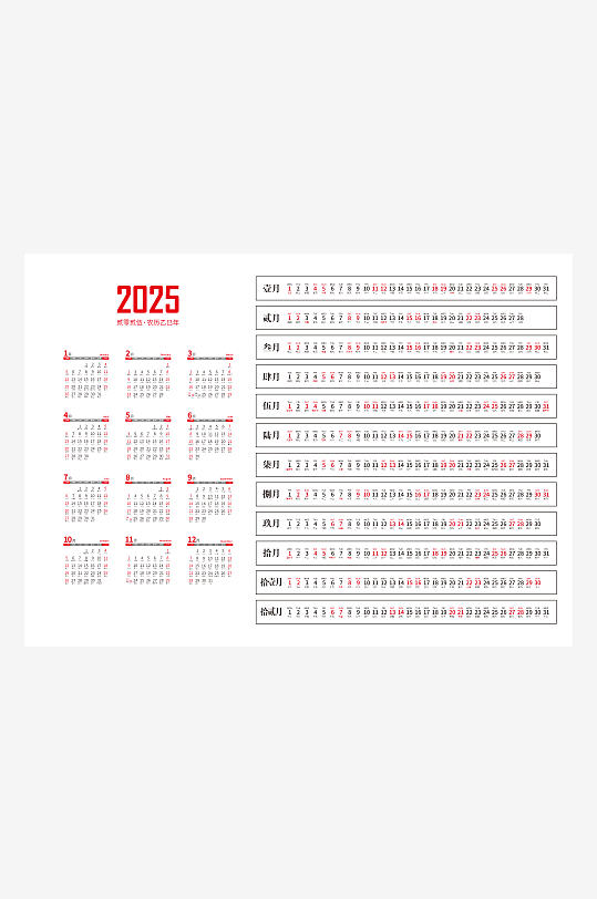 创意矢量日历模板-众图网