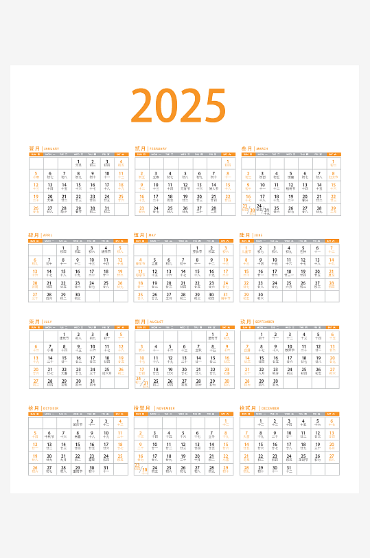 创意矢量日历模板-众图网