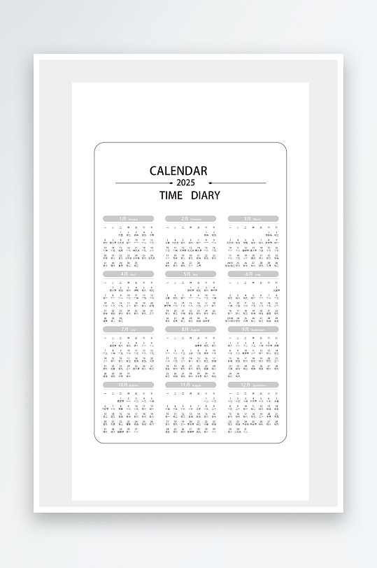 创意矢量日历模板-众图网