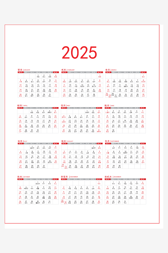 创意矢量日历模板-众图网