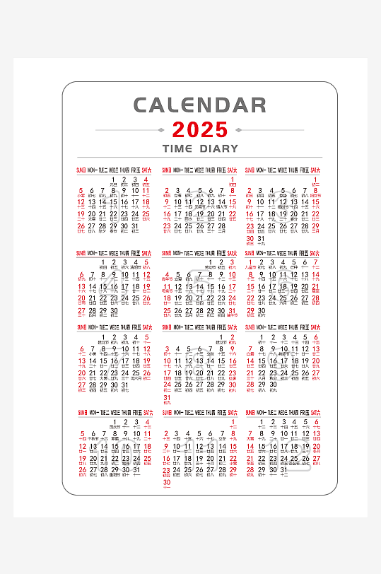 创意矢量日历模板-众图网