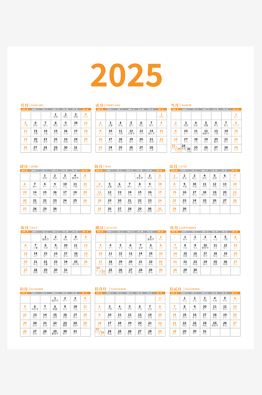 创意矢量日历模板-众图网