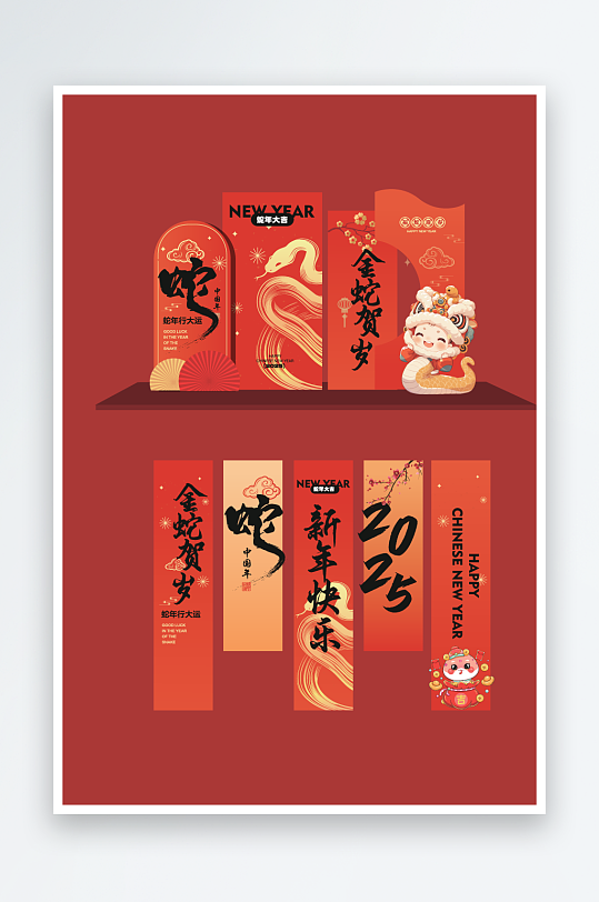 蛇年美陈春节物料-众图网