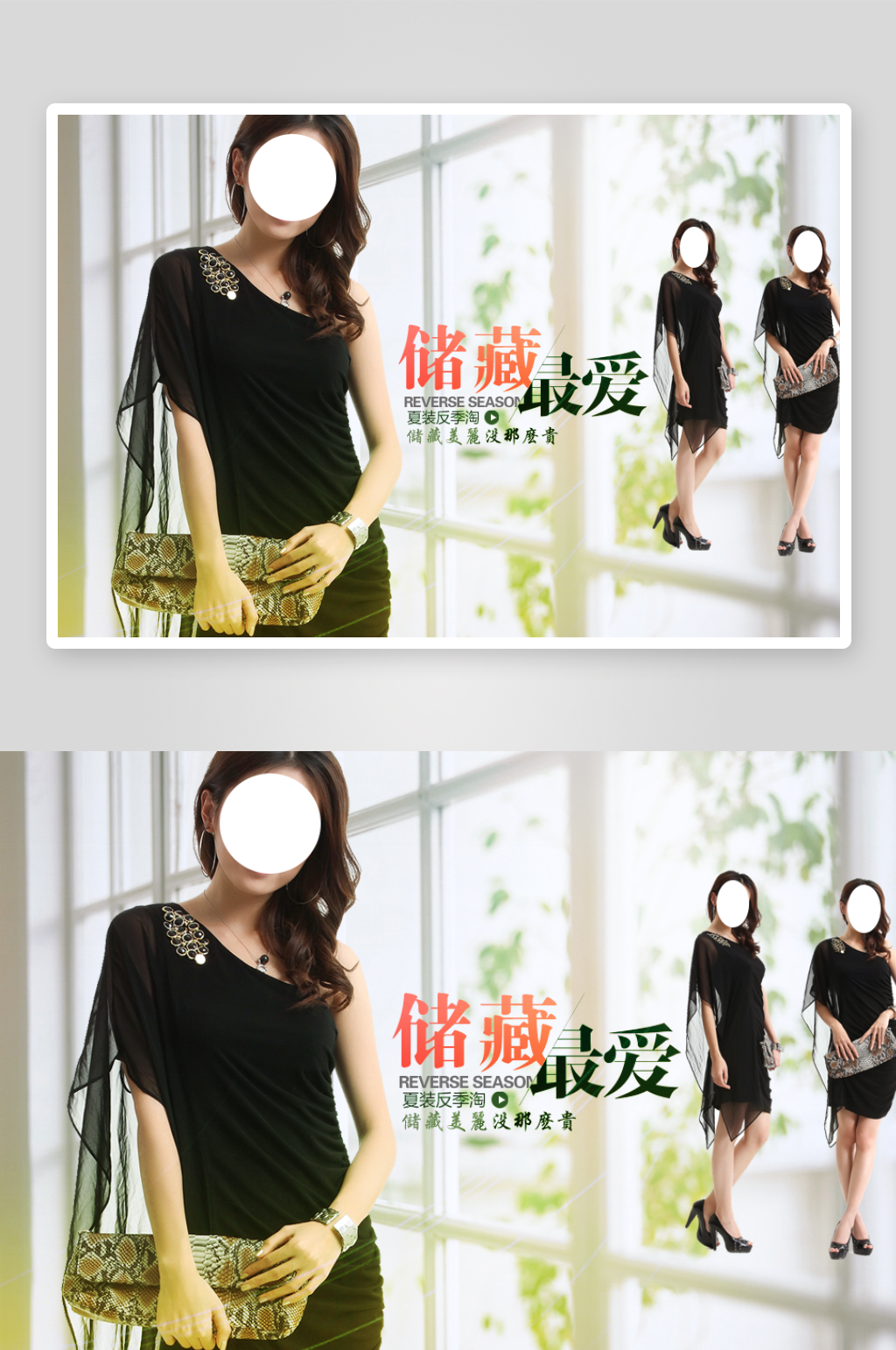 淘宝女装banner主图素材
