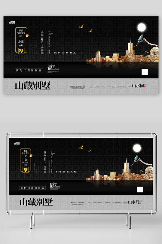 新中式国风房地产主画面展板