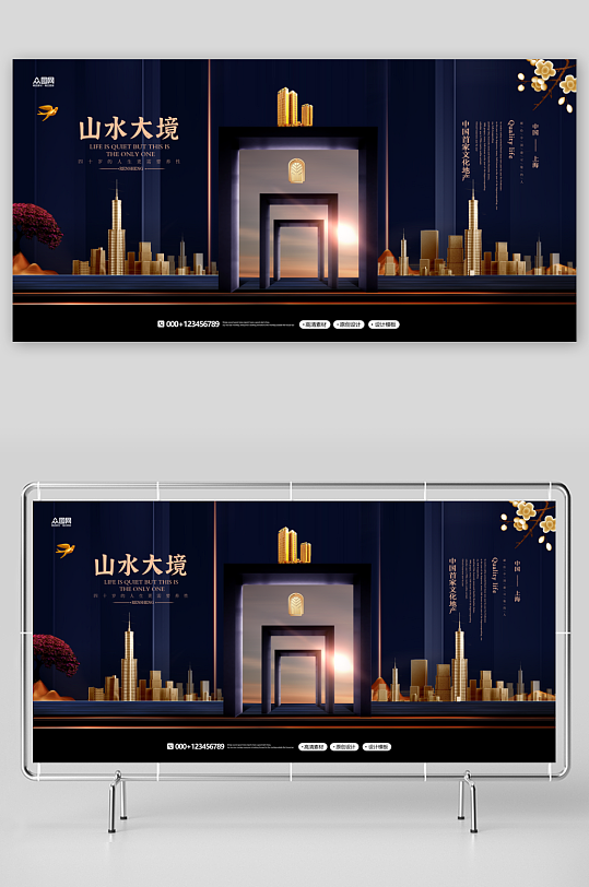 新中式国风房地产主画面展板
