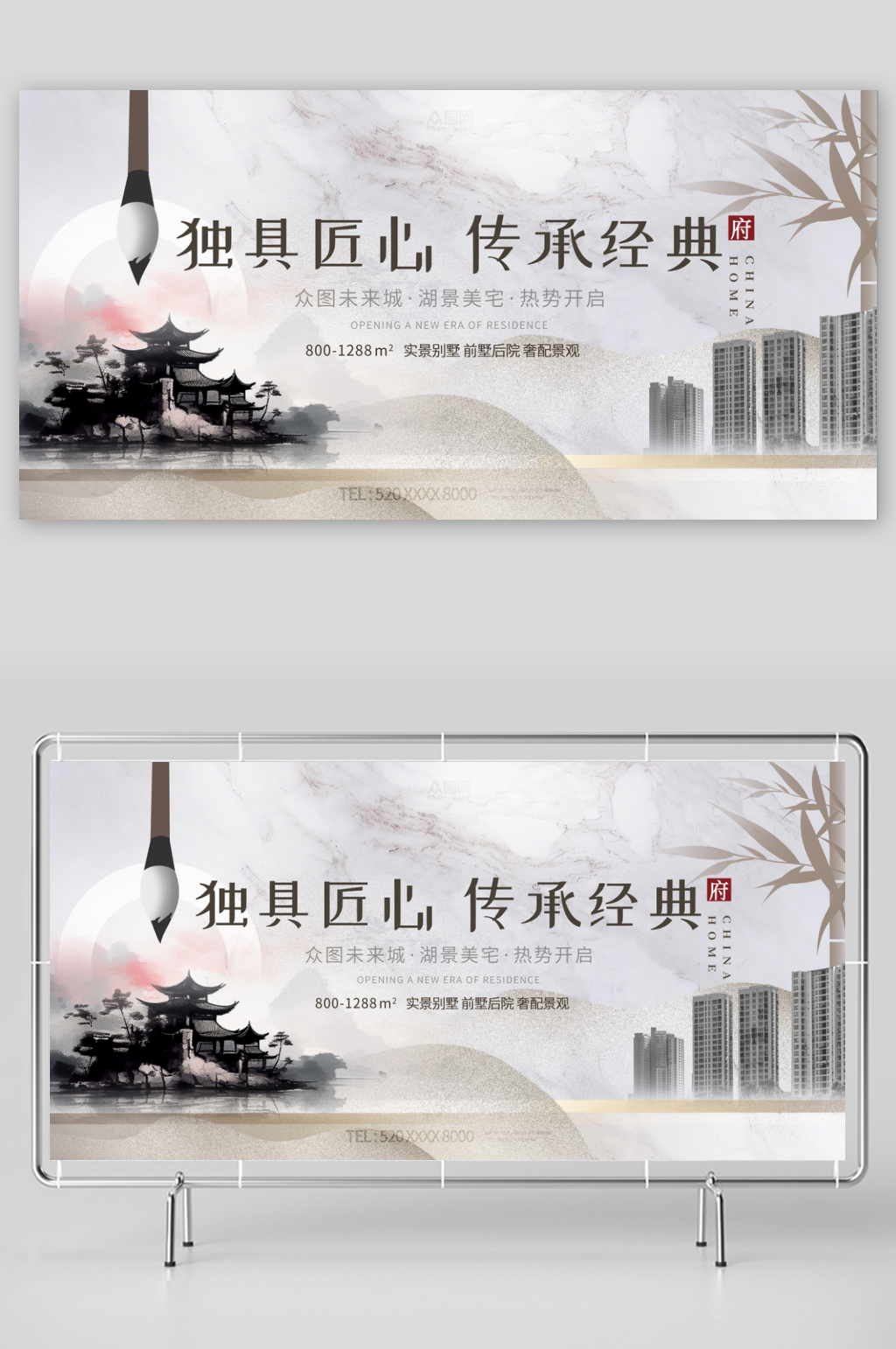 中式美学新中式国风房地产主画面展板素材