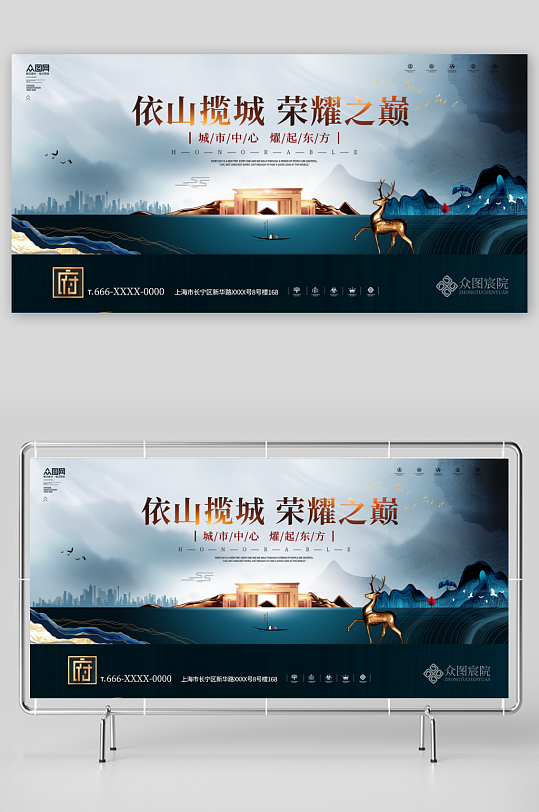 新中式国风房地产主画面展板