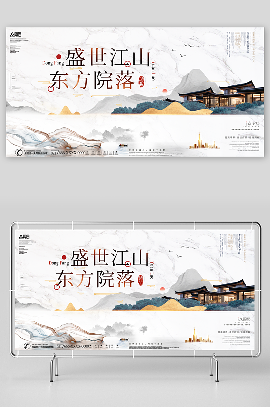 新中式国风房地产主画面展板