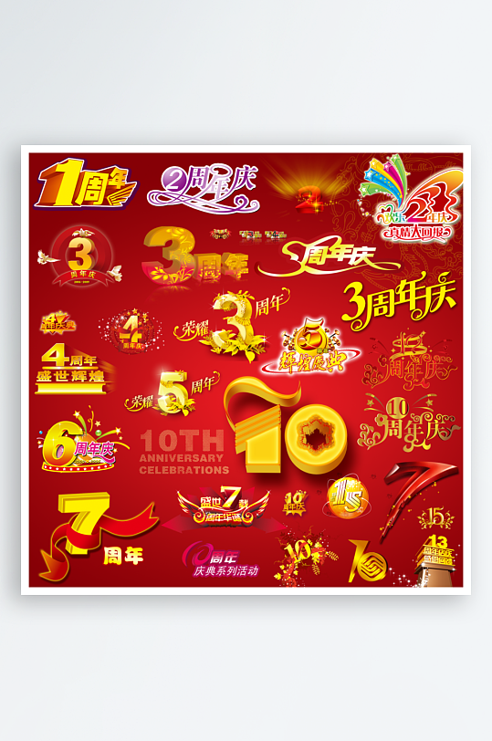 创意艺术字文字设计-众图网