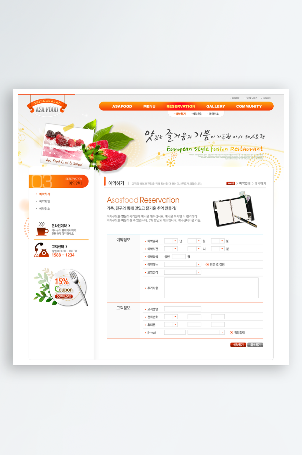 韩式网页商务网站设计素材素材