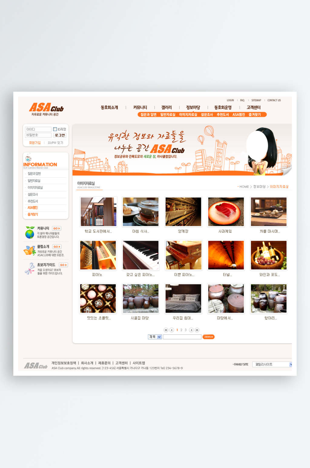 韩式网页商务网站页面设计素材素材