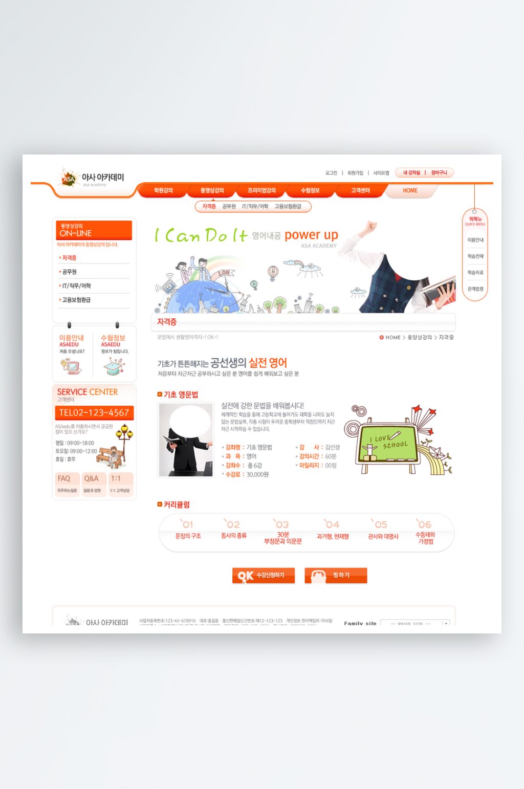 韩式网页商务网站页面设计素材