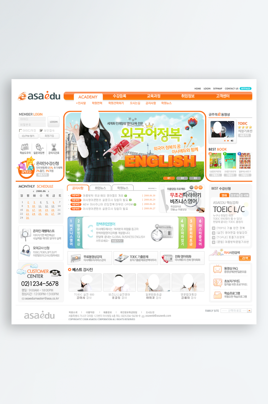 韩式网页商务网站页面素材