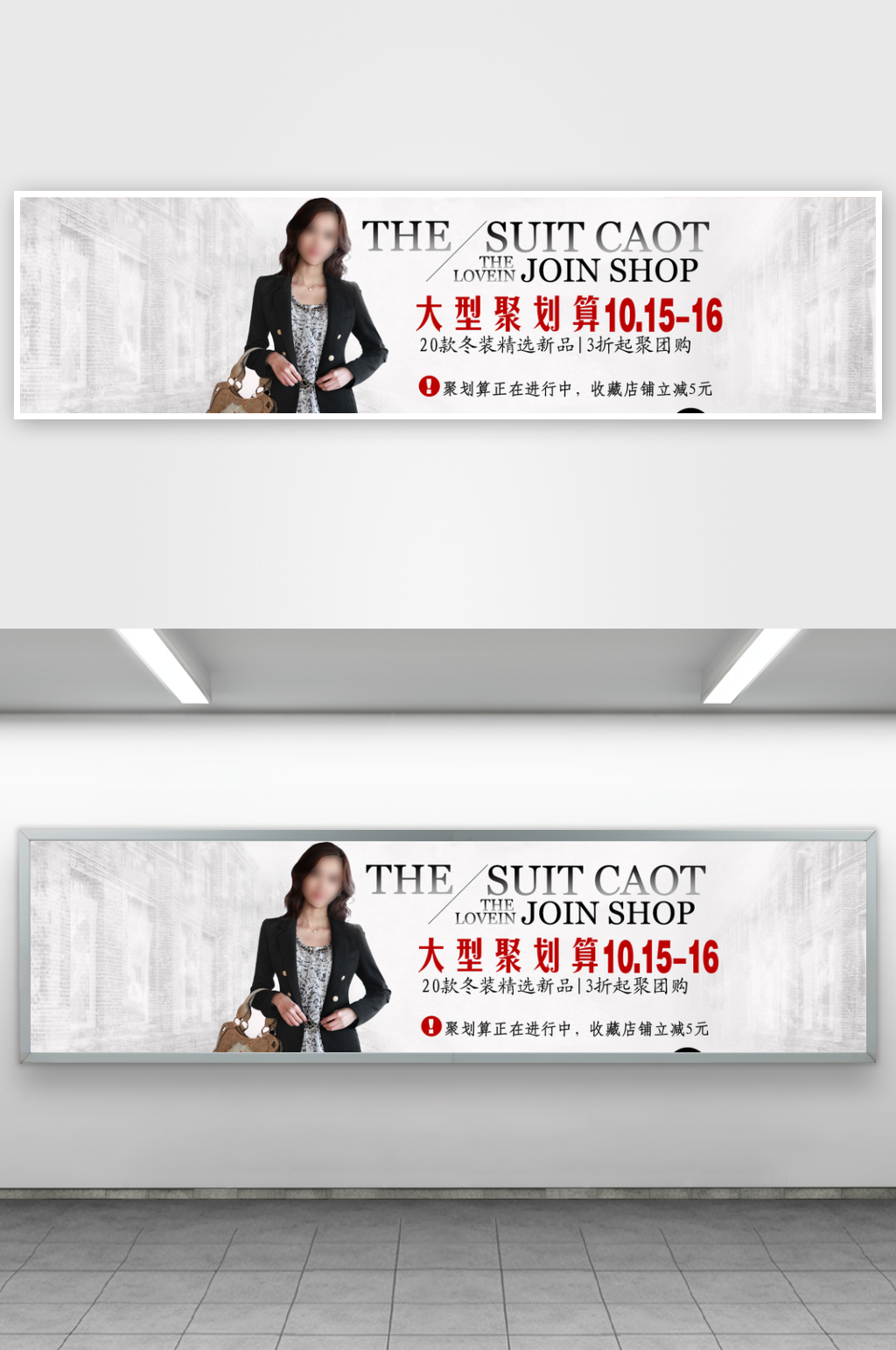 创意淘宝女装服饰海报素材素材