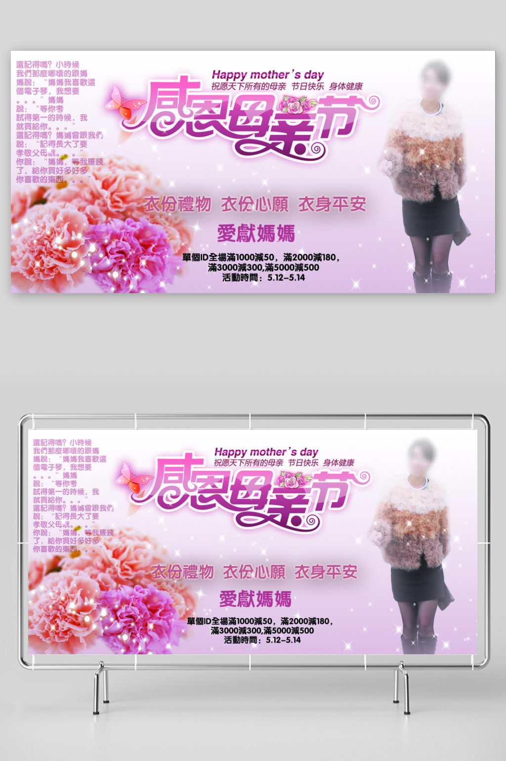 淘宝女装服饰海报素材素材
