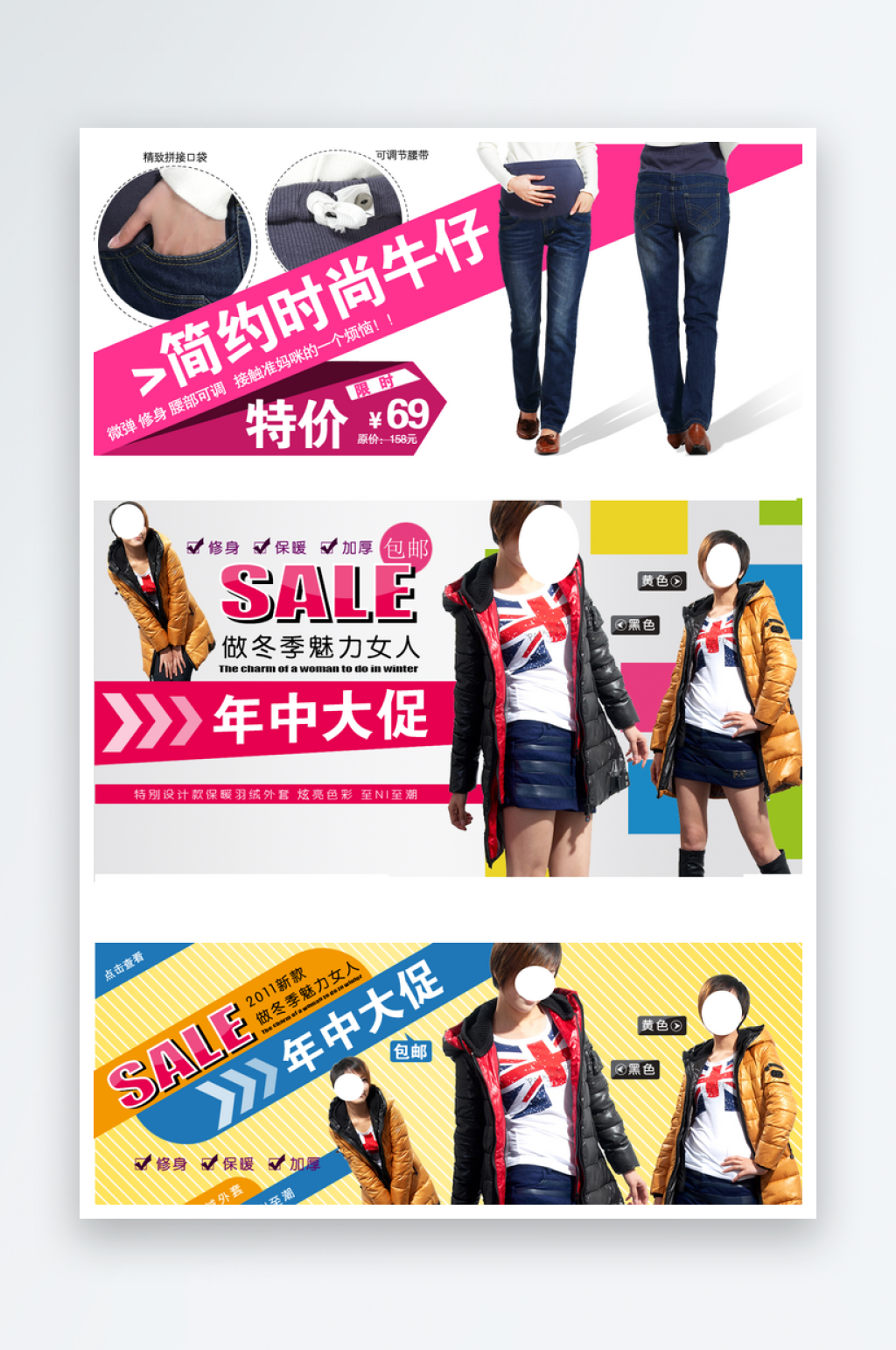 淘宝女装服饰海报设计素材