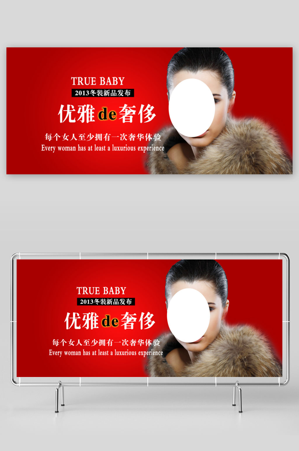 淘宝女装服饰海报设计素材