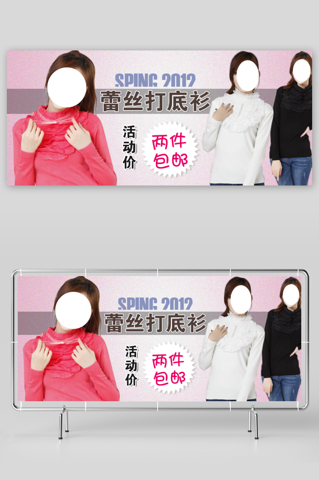 淘宝女装服饰海报设计素材素材
