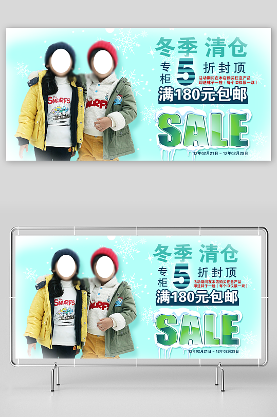 淘宝童装促销海报主图设计素材-众图网