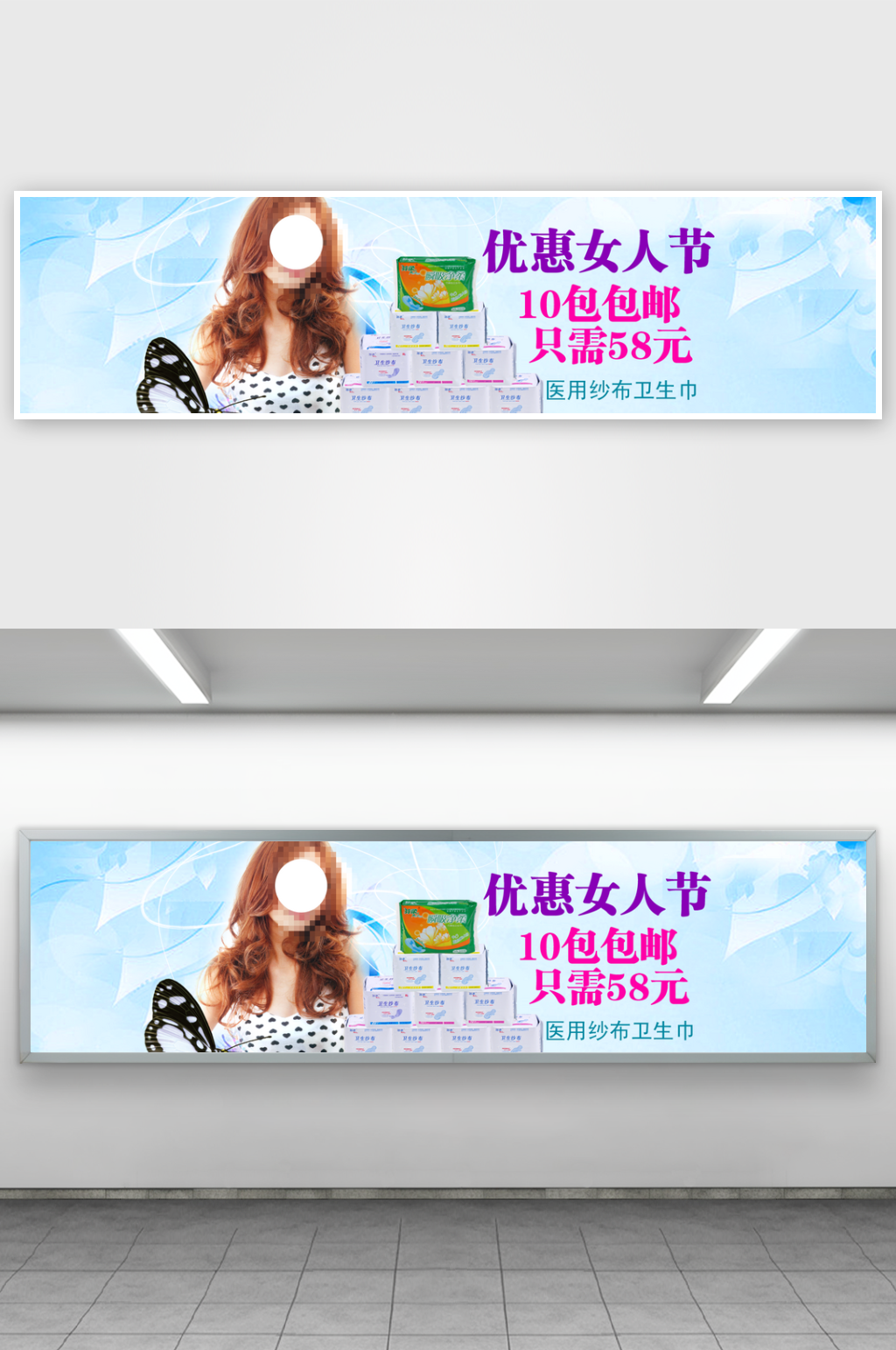 衛(wèi)生巾促銷(xiāo)海報(bào)主圖設(shè)計(jì)素材