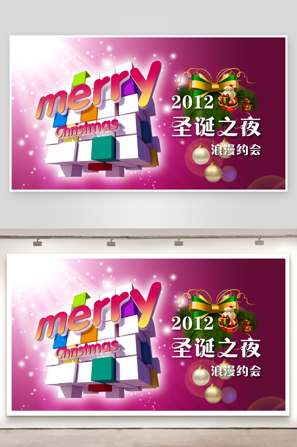 节日促销宣传海报素材