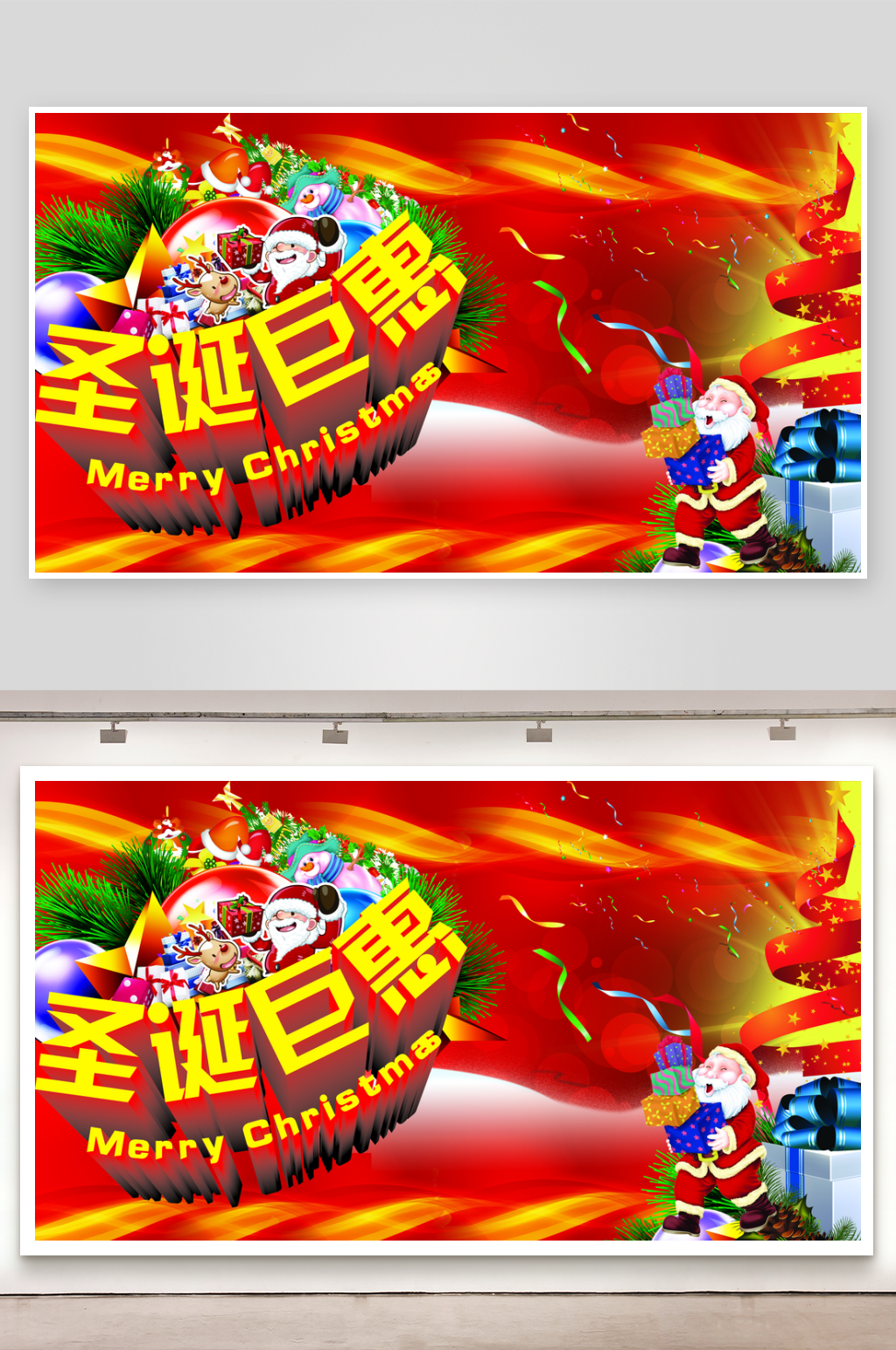 节日促销宣传海报设计素材