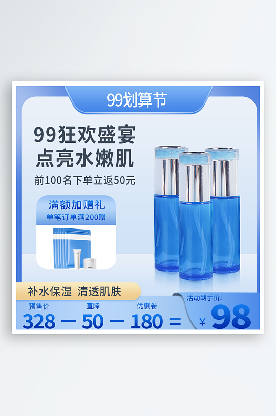 淘宝天猫拼多多电商产品主图设计素材