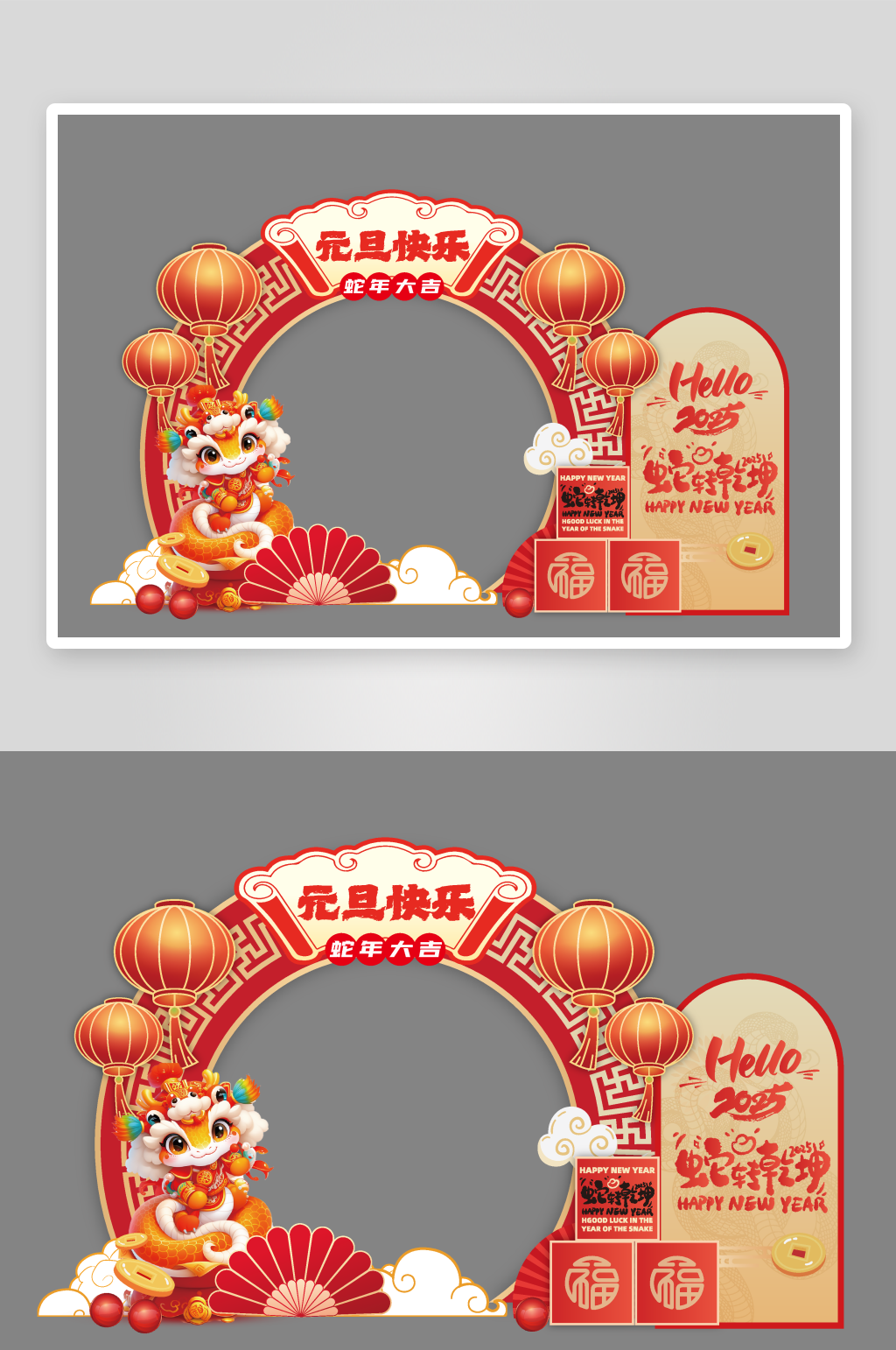 2025年元旦節(jié)跨年拍照框素材
