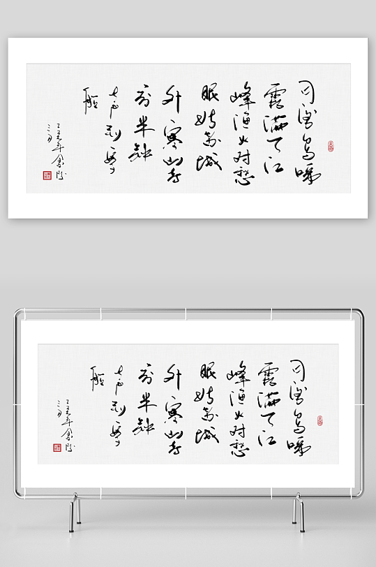 创意中式书法字画背景-众图网