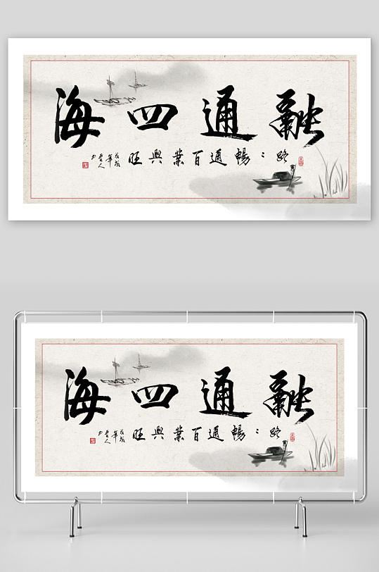 创意中式书法字画背景-众图网