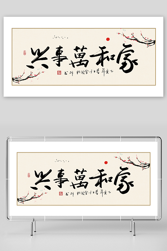 创意中式书法字画背景-众图网