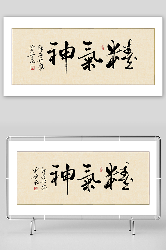 创意中式书法字画背景-众图网