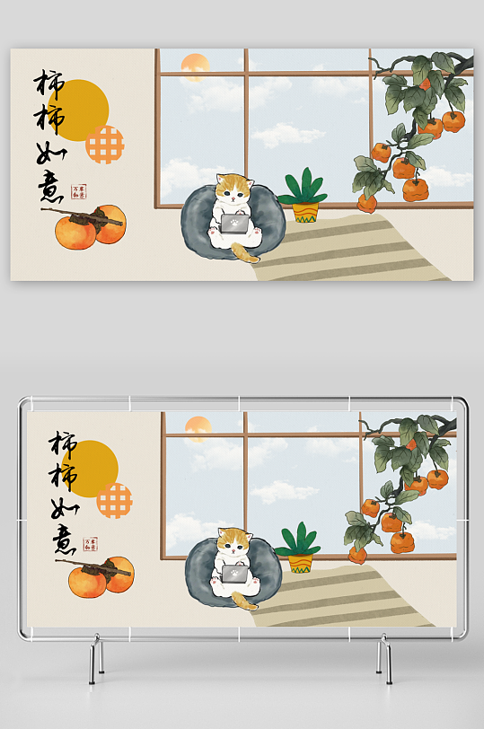 创意柿柿如意装饰画-众图网