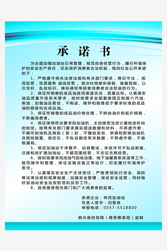 大气简约承诺书制度设计-众图网