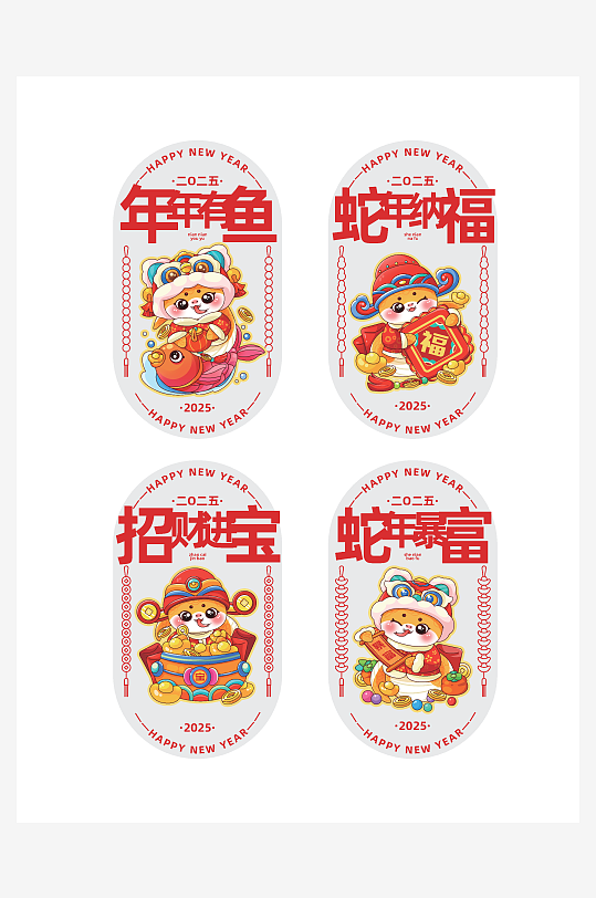 蛇年春节窗贴门贴免抠元素