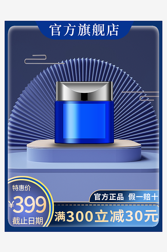 电商主图模板设计图